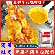 新疆羊肉串挂糊料烧烤羊排调料撒料馕坑烤肉腌料蘸料开店摆摊商用