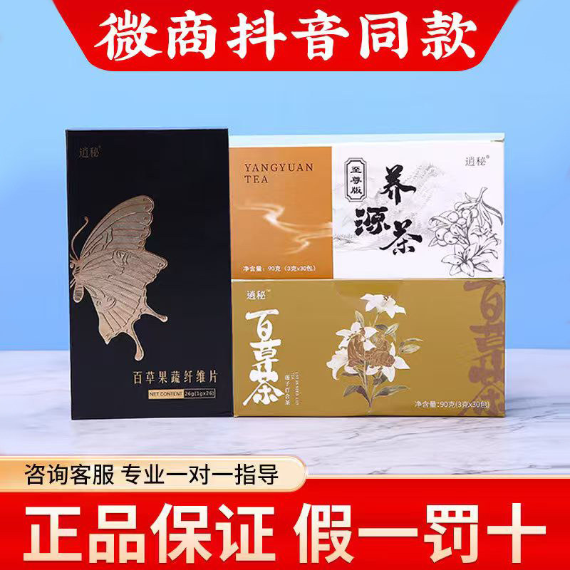 逍秘百草果蔬纤维片多肽膳食纤维压片糖果逍秘养源茶官方正品新款