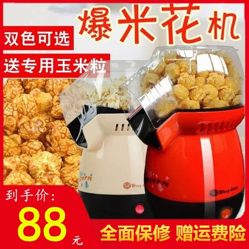 爆米花机智能迷你商用小型爆谷机路边摊全自动儿童新款家用膨化机在类目 厨房电器, 其它厨房家电, 爆米花机中 - 来自Buy2taobao.com提供专业的淘宝代购服务