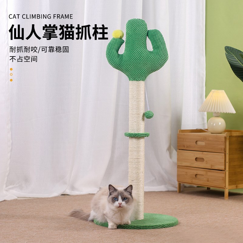 仙人掌猫爬架剑麻猫r抓板不掉屑猫树一体小型不占地猫玩具