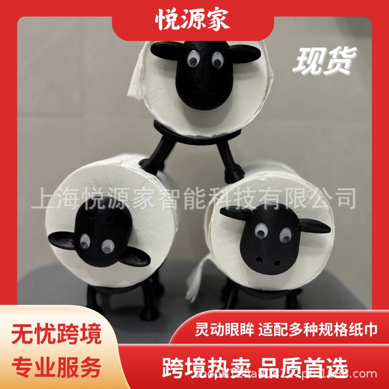 绵羊纸巾盒b绵羊厕纸架创意绵羊纸Sheep Toilet Paper Roll Holde