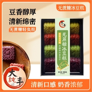 大丰冰豆糕320g桂花糕绿豆饼糕点好吃不腻传统特产美食小吃零食