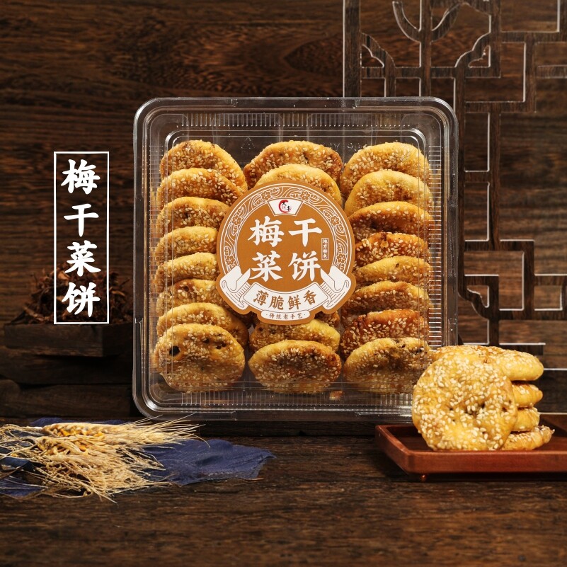 大丰梅干菜饼270g盒装薄酥饼金华梅干菜饼黄山烧饼特产营养早餐