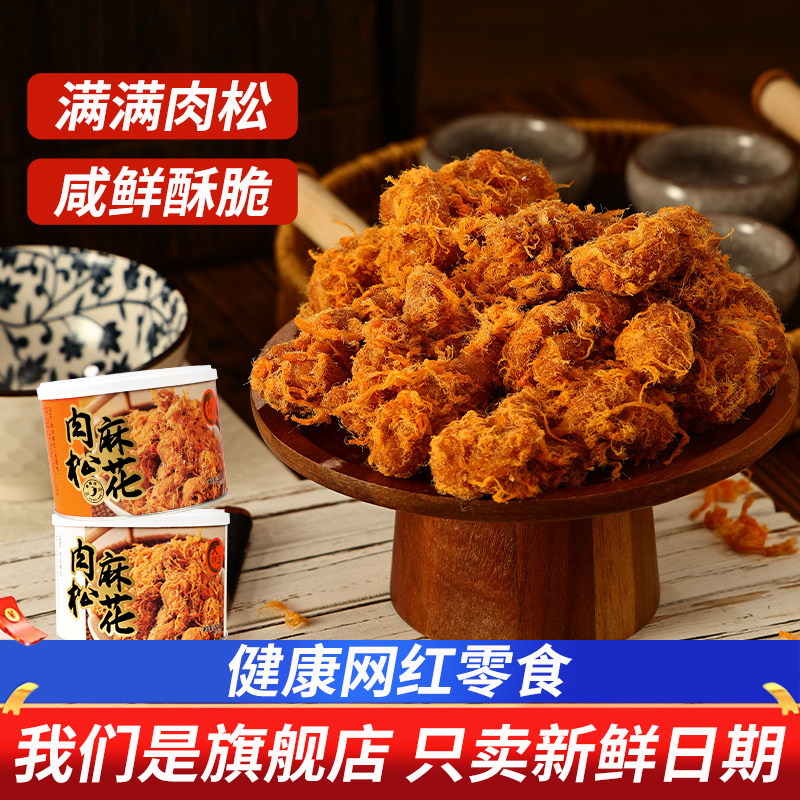 大纯丰肉松麻花罐装网红解馋零食图片