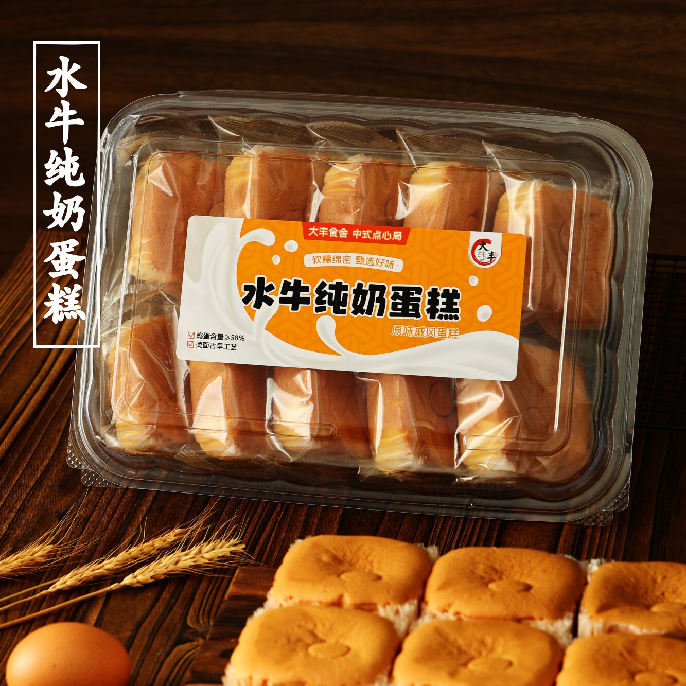大丰水牛纯奶蛋糕420g营养早餐