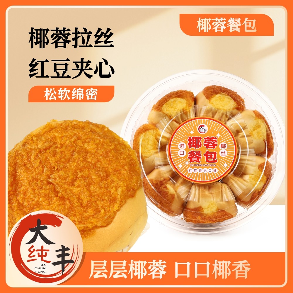 大丰椰蓉餐包红豆夹心馅360g盒装老式食品早餐蛋糕代餐零食面包,零食/坚果/特产,夹心面包,淘宝优惠券,粉丝福利购,淘宝优惠卷