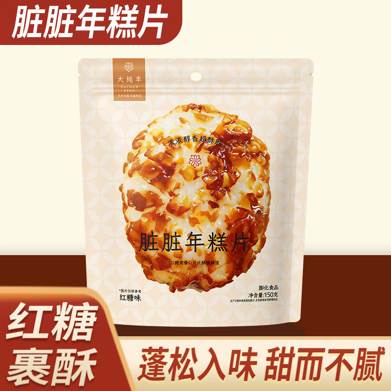 大纯丰宁波特产脏脏年糕片碱水黄油面包干吐司片下午茶办公室零食