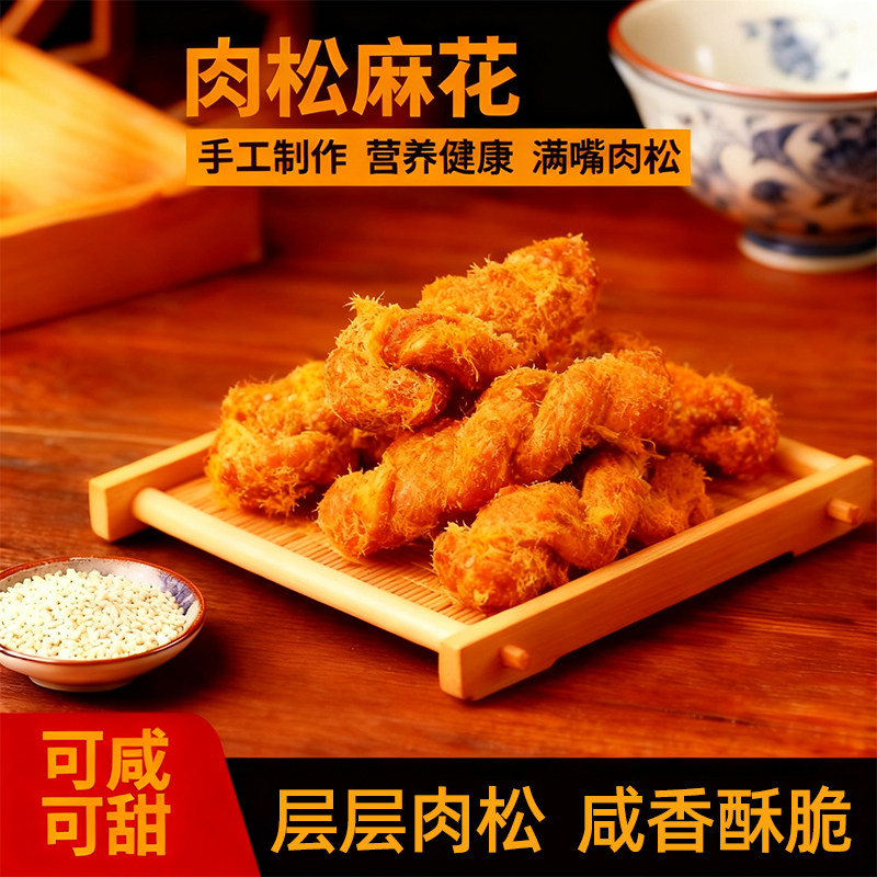 大丰肉松麻花300g罐装大纯丰食品红糖油赞子小吃特产零食糕点,零食/坚果/特产,麻花,淘宝优惠券,粉丝福利购,淘宝优惠卷
