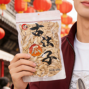 大丰古法瓜子陈皮瓜子葵花籽袋装香瓜子海盐葵花子原味核桃味食品