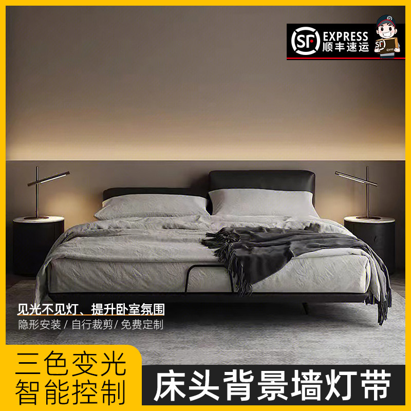 床头背景墙灯带嵌入式led灯条暗藏发光槽洗墙氛围线条形灯主卧室