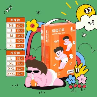 凯儿得乐顽皮系列瞬吸干爽纸尿裤 超薄透气