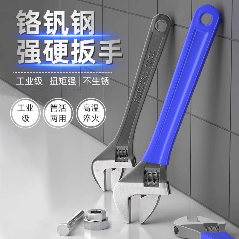 福冈活动扳手卫浴活口扳手大开口板子万用工业级板手工具套装大全