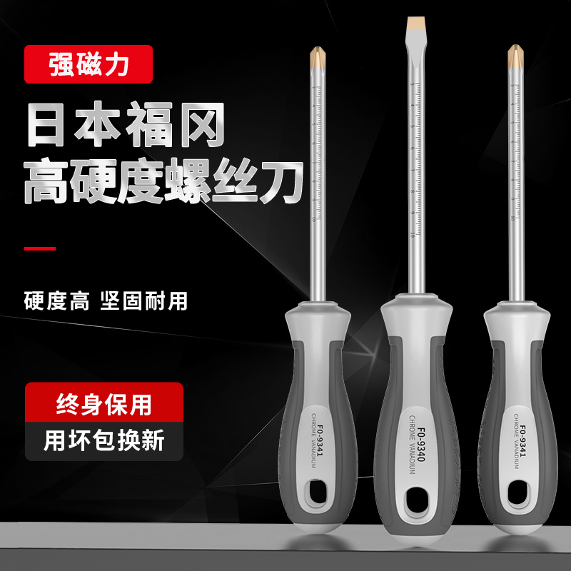 釰螺丝刀环保螺丝刀套装