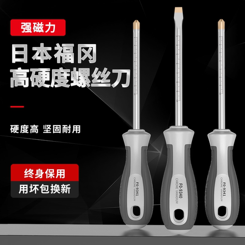 釰螺丝刀环保螺丝刀套装