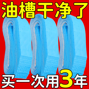 油烟机吸油棉条通用厨房加厚防油贴纸抽接垫油槽专用过滤网盒防漏