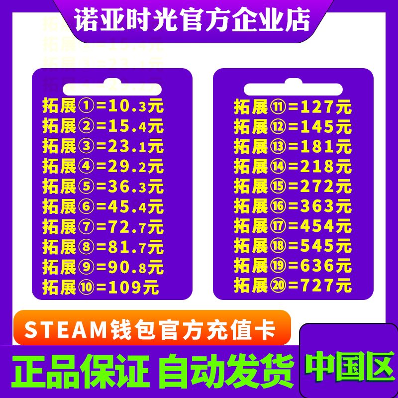 中国区Steam充值卡国区钱包余额码充钱卡5 10 20 30 50 100元点卡