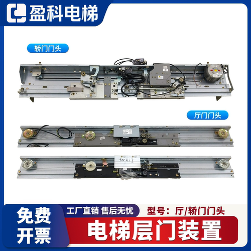 厅门/轿门门头800 900 1000 厅门上坎轿门门套门框适用于三菱电梯