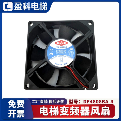 适用于三菱电梯变频器风扇柜风机DF4808BA-4 DC 48V 0.09A 8CM