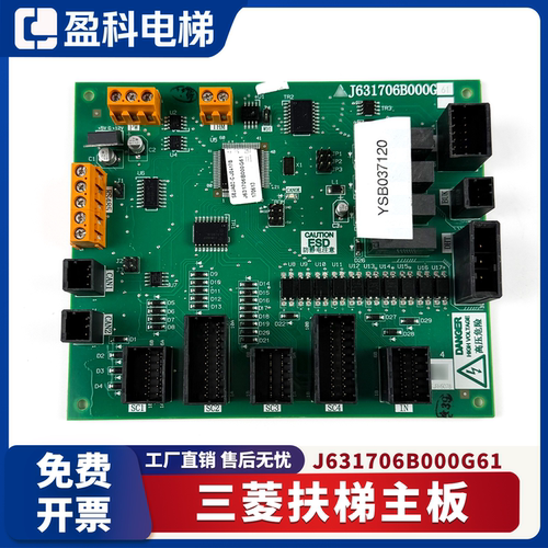 适用于三菱自动扶梯主板J631706B000G01G02 G51 G52电容板