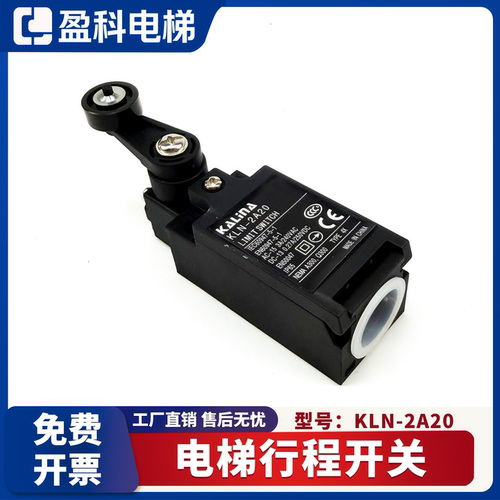 适用于日立三菱广日电梯缓冲器开关KLN-2A20限位开关行程开关原装