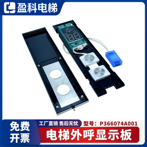 适用于三菱电梯外呼显示板P366074A001 P366736B102 P366735B102