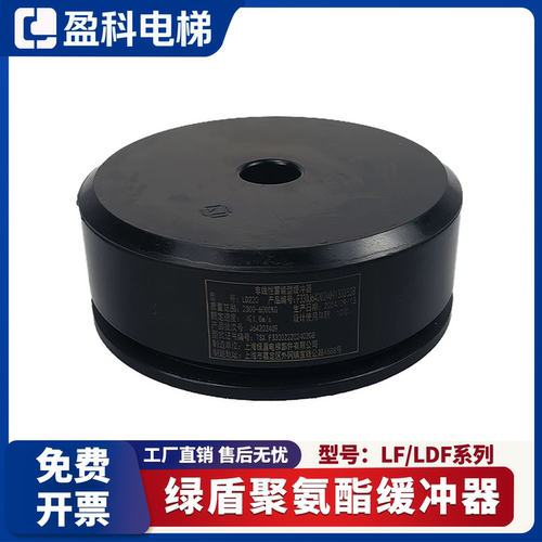 电梯绿盾聚氨酯缓冲器LD80/100/125/165/220 LD80F新国标缓冲器