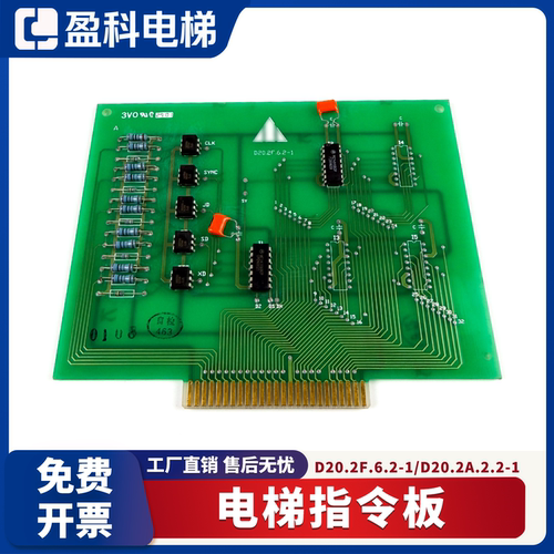 适用于三菱电梯D20.2F.6.2-1信号ST-DS指令板D20.2A.2.3-1原装