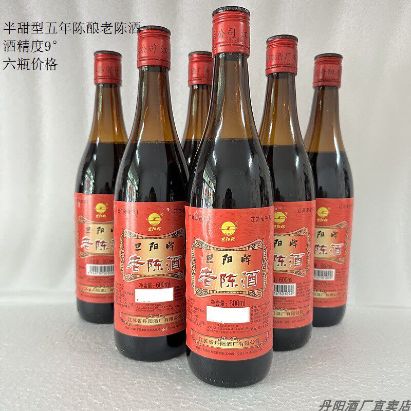 旦阳牌老陈酒6瓶大米酿实惠半甜