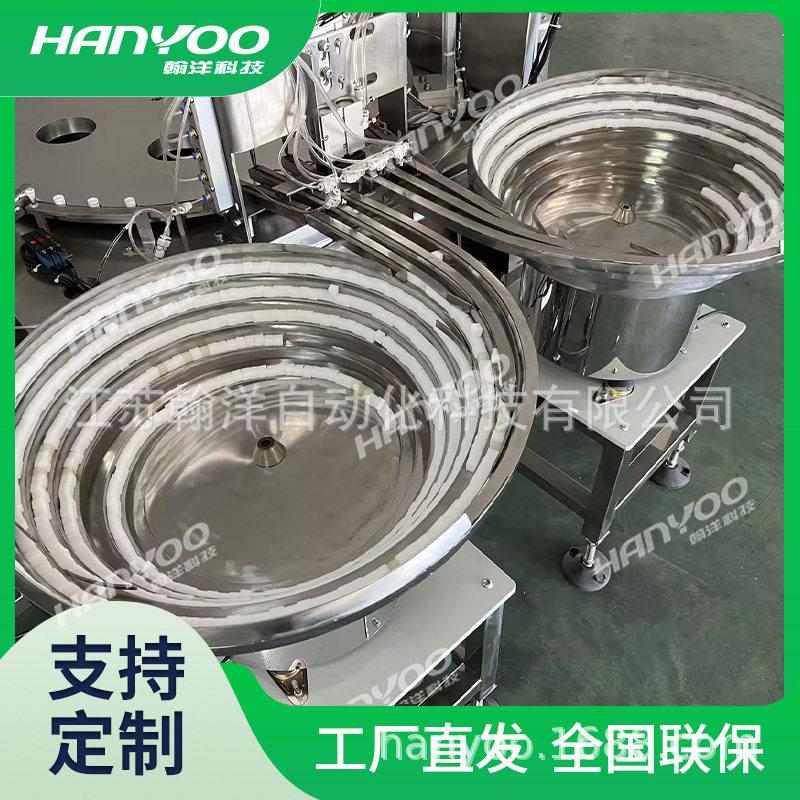 江苏翰洋 腹透专用碘液保护帽灌装设备 碘液微型帽灌装包装机