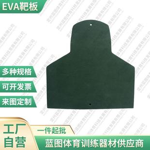 射击靶板射击训练胸环靶人体部位靶板EVA发泡板户外射击胸环靶板