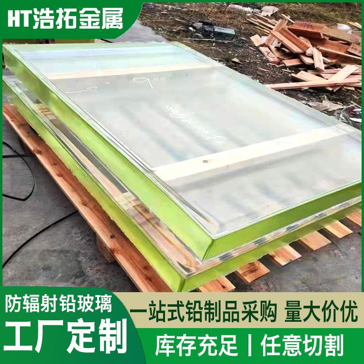 防辐射铅玻璃15mm放射科铅观窗铅玻察璃 CT移动方舱射线防护玻璃