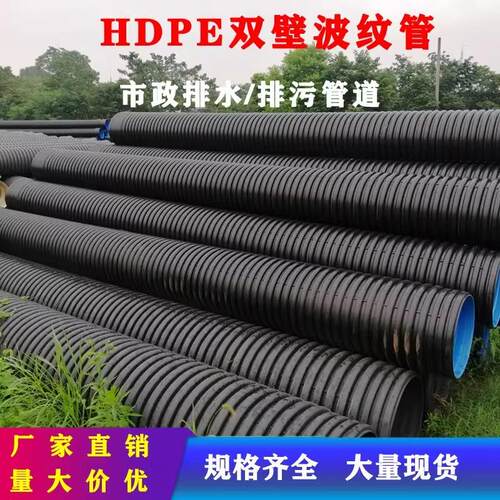 纳太hpe双壁波管高密度聚乙烯市政排水d大口径下水管佛纹山厂家