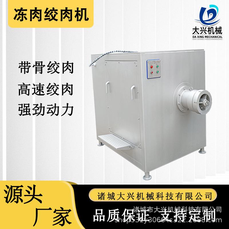 全自动不锈钢冻肉绞肉机立式商用大功率鲜肉猪羊肉绞肉机厂家直销