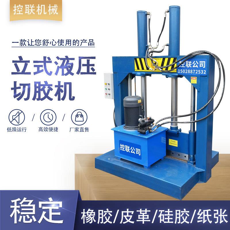 水泥袋切割机 塑料纸筒膜铡刀 废旧农膜切料机