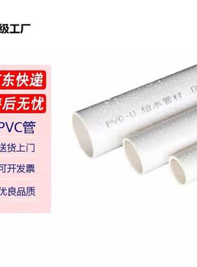 纳太UPVC给水PV管C塑料管自v来水耐酸碱饮用水管国标pc给水管厂家