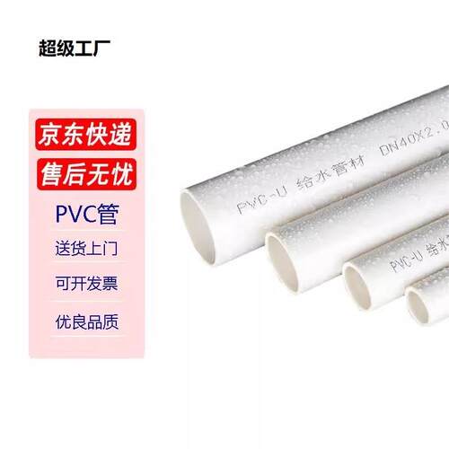 纳太UPVC给水PV管C塑料管自v来水耐酸碱饮用水管国标pc给水管厂家