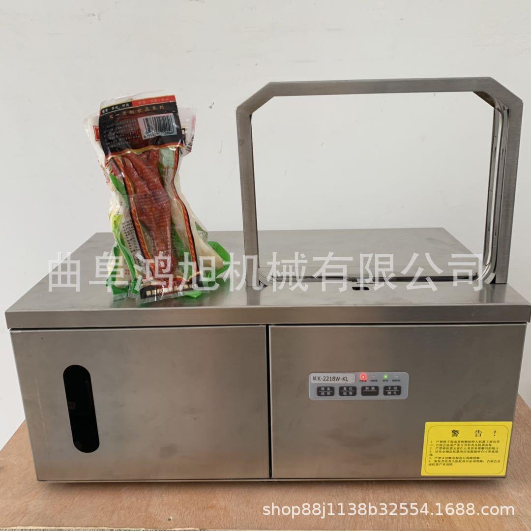 米线火腿肠捆扎扎机 不菜锈钢小型白香菜捆机 零食鸡爪打捆机