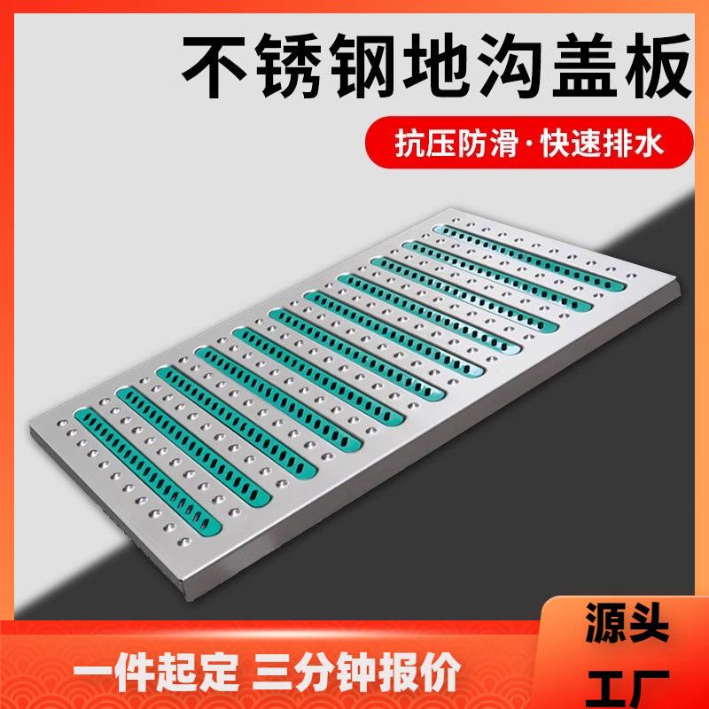 304不锈钢地沟盖板酒店水槽厨房下水道盖板饭店排水沟地漏盖井盖