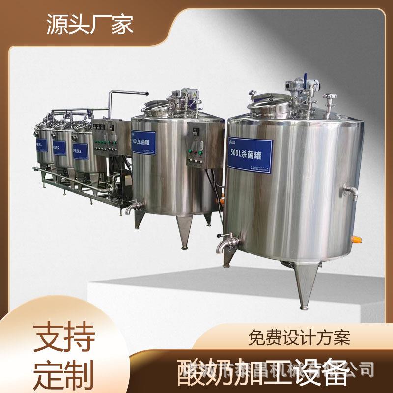 纯牛奶加工设备早餐奶生产成套设备液态牛奶加工设备乳品生产线