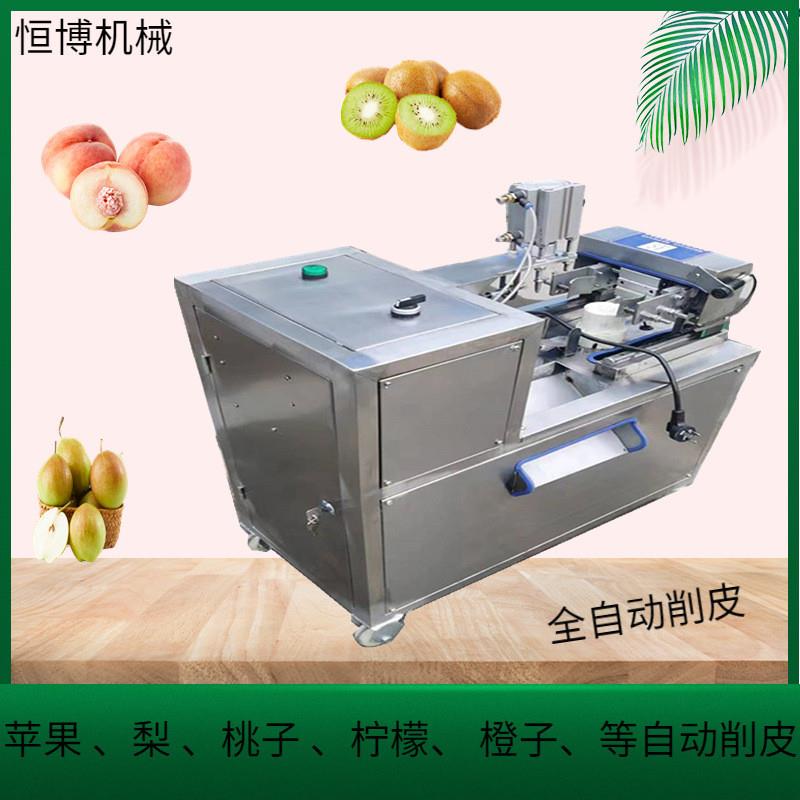 苹果全自动削皮机 商用梨去皮机 水果削皮设备 工业桃子去皮机