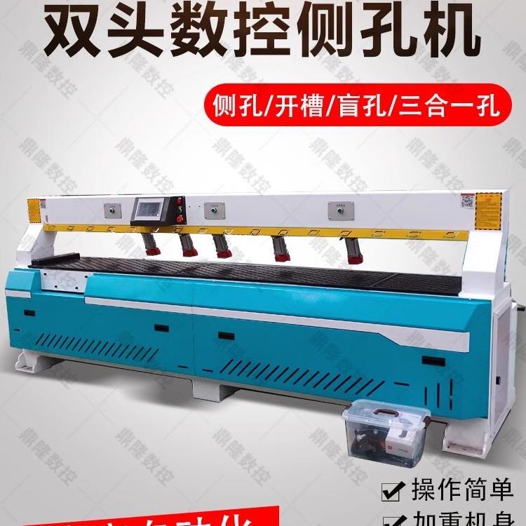 鼎隆数控激光侧孔机三合一木销开槽机木工板式家具探头感应打孔机