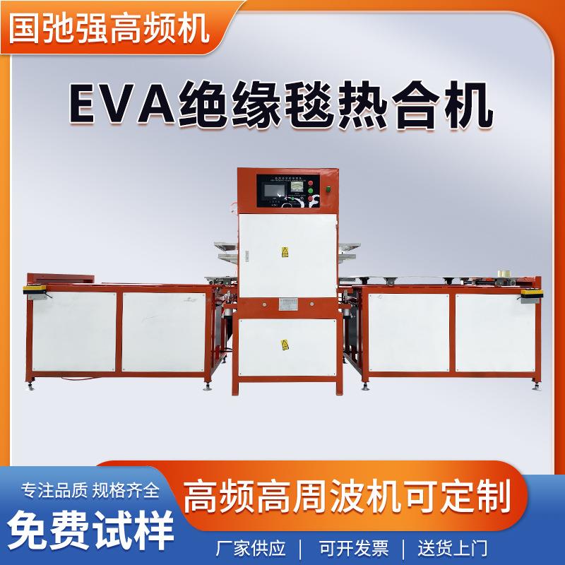 eva绝缘毯高频机 绝缘地垫热合机 EVA树脂绝缘毯压边机高频焊接机