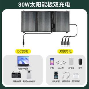 30W solar power charger outdoor charger folding portable