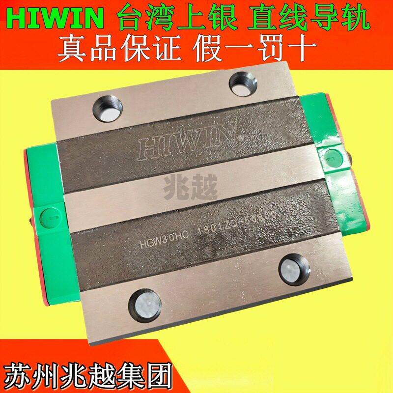 台湾上银HIWIN直线导轨滑块MGN MGW EGH EGW HGH HGW线性滑轨轨道