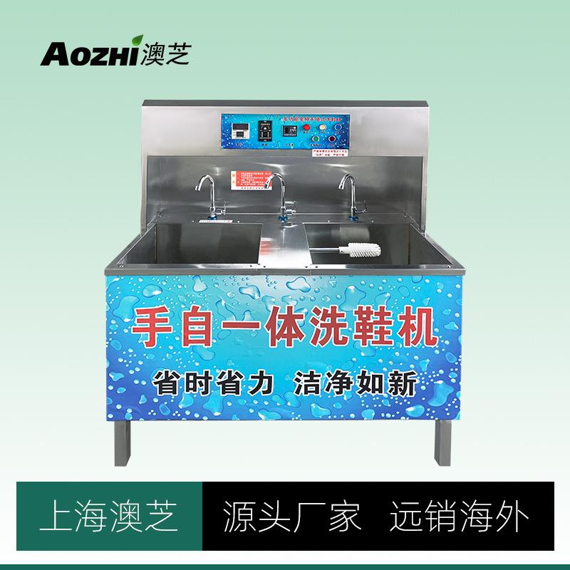 上全海澳芝套半自动洗衣干洗店用多功商能商业洗鞋机酒店刷鞋机设