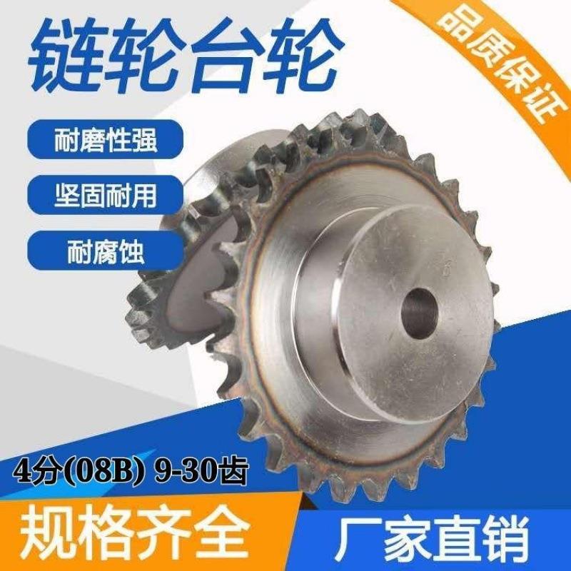 4分08B链轮链条齿轮配件大全齿轮传动车床加工直供五金零件链齿轮