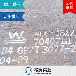 高强中厚板材40CR调质钢板厂家切割零售 40CR合金钢板