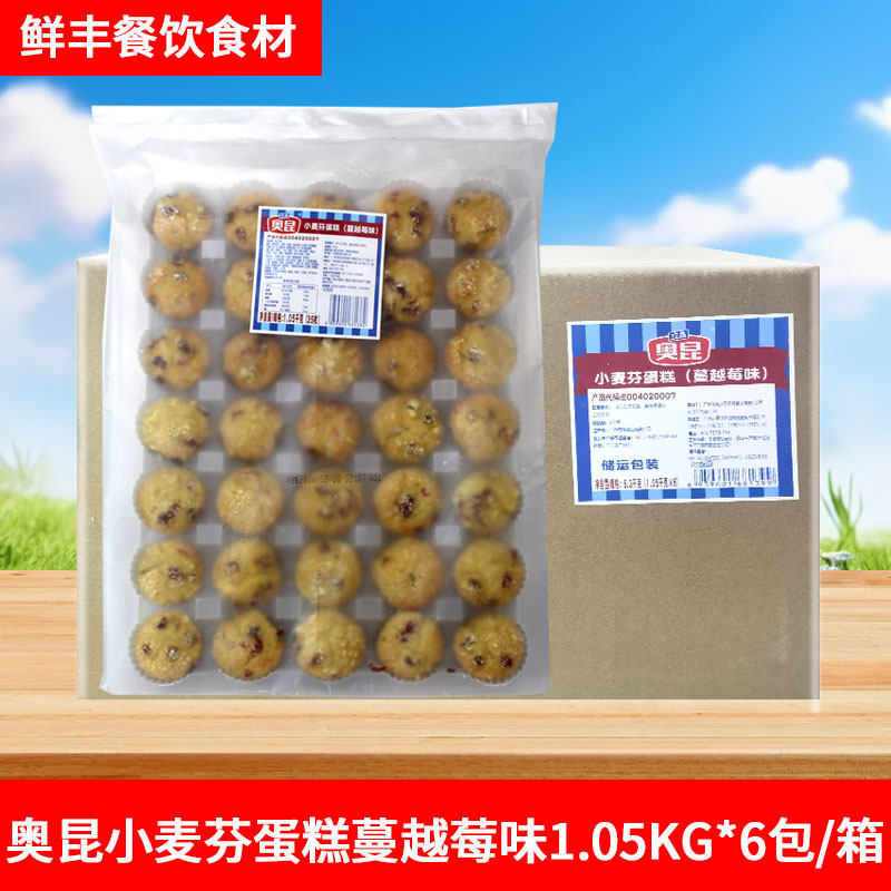 奥昆红丝绒小麦芬蛋糕6.3kg酒店餐厅茶歇甜品点心纸杯面包糕点