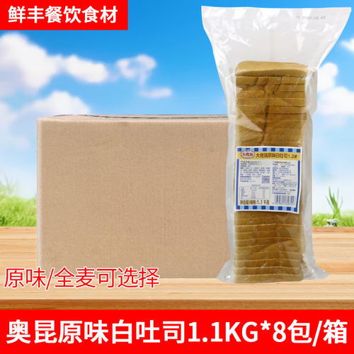 奥昆原味白吐司三明治面包片