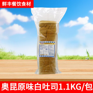 奥昆原味白吐司1.1kg 营养早餐三明治面包片大佬强全麦切片吐丝